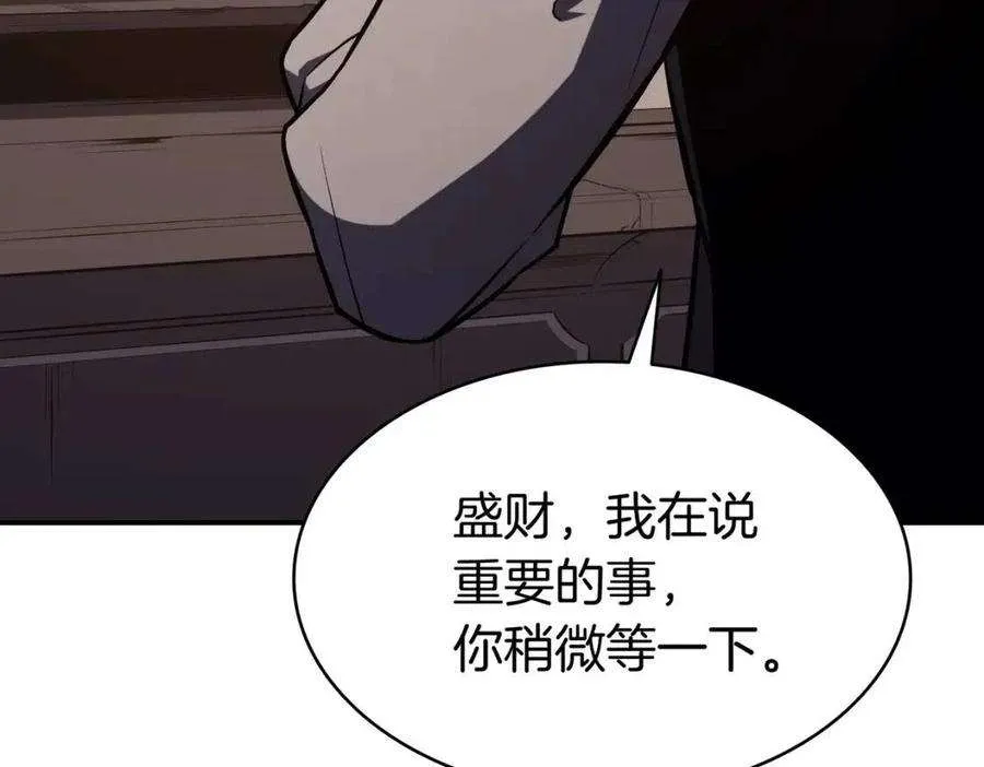 13话 制造师 第208页