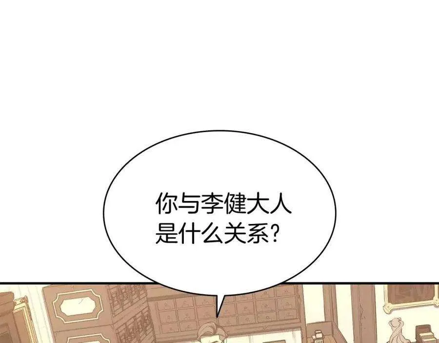 13话 制造师 第210页