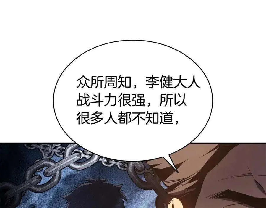 13话 制造师 第213页