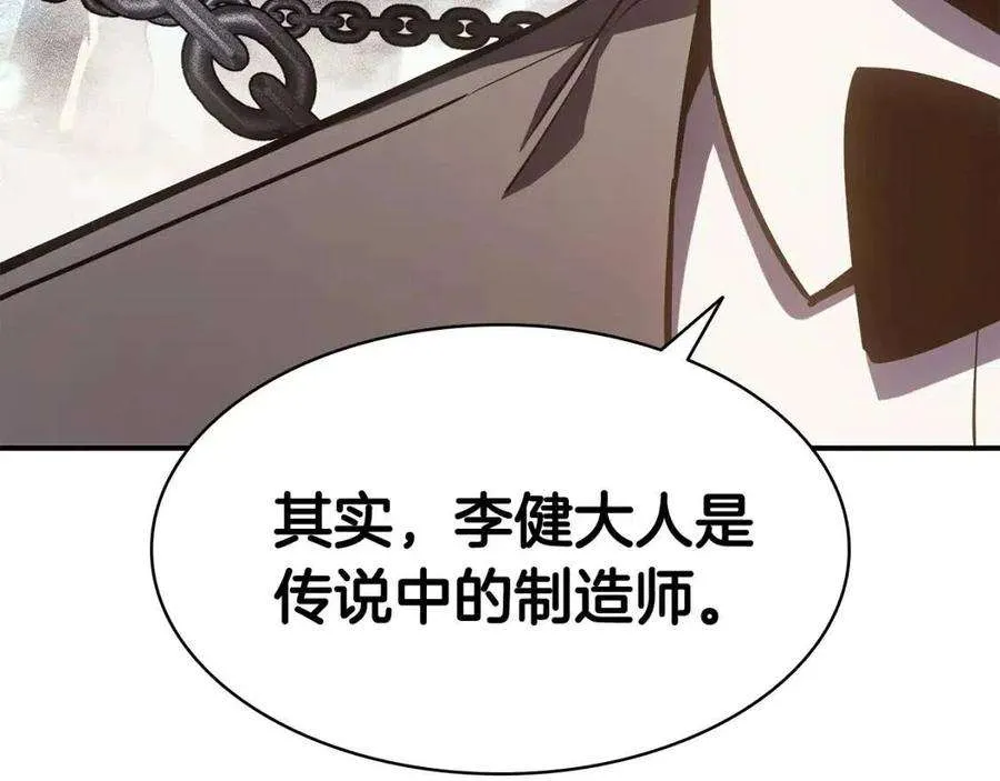 13话 制造师 第215页