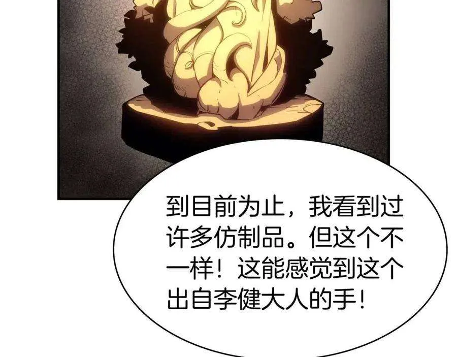 13话 制造师 第218页