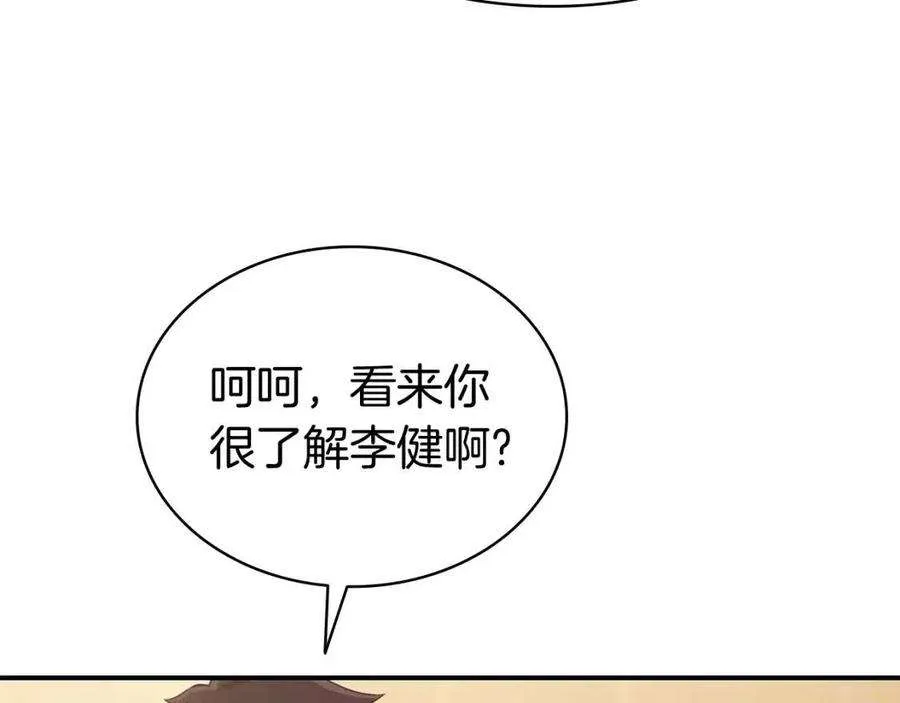 13话 制造师 第219页