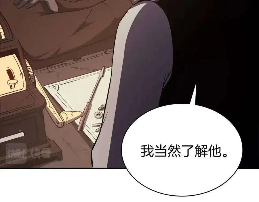 13话 制造师 第221页