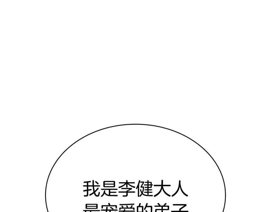 13话 制造师 第222页