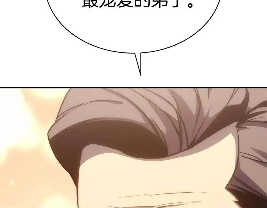 13话 制造师 第223页