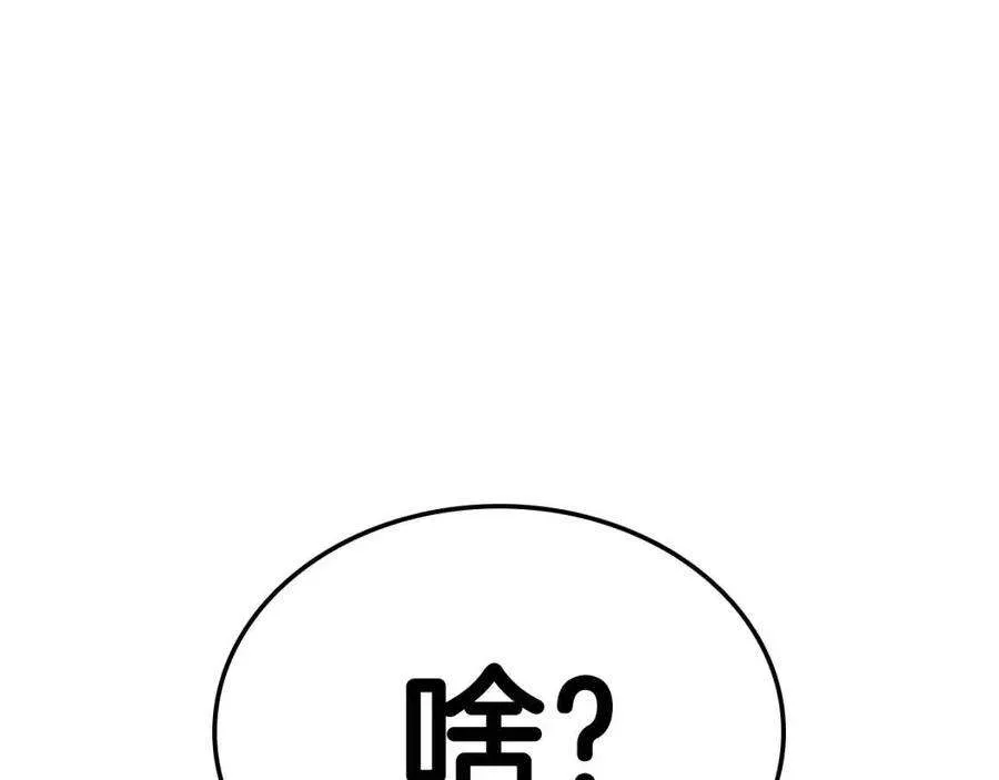 13话 制造师 第226页