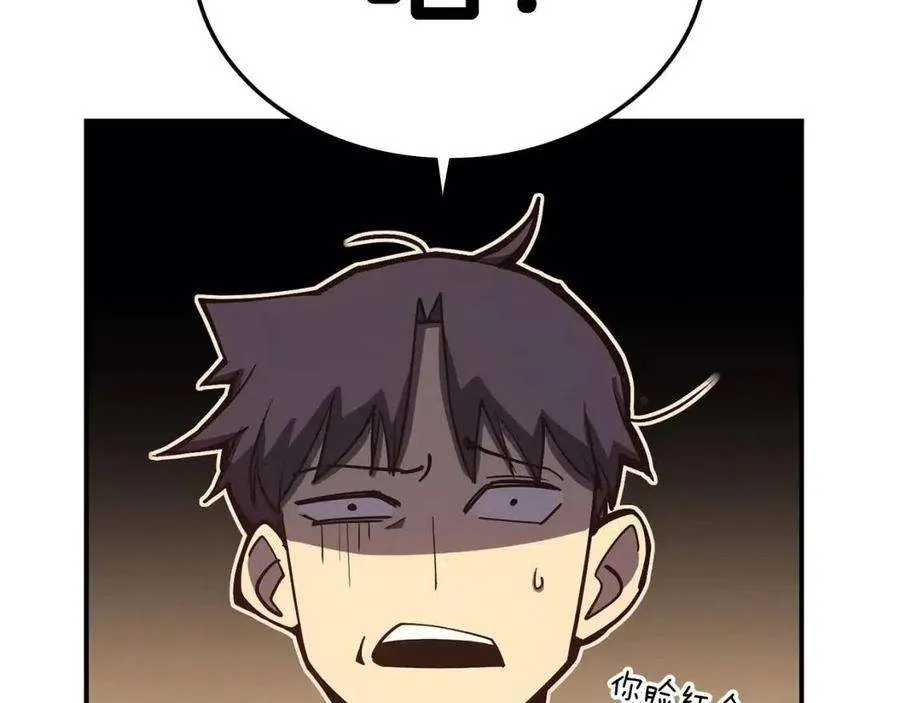 13话 制造师 第227页