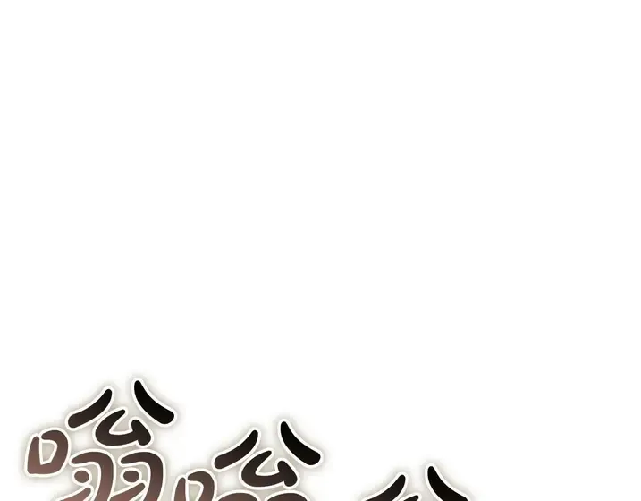 灾难级英雄归来 - 第132话 反转了 第8页