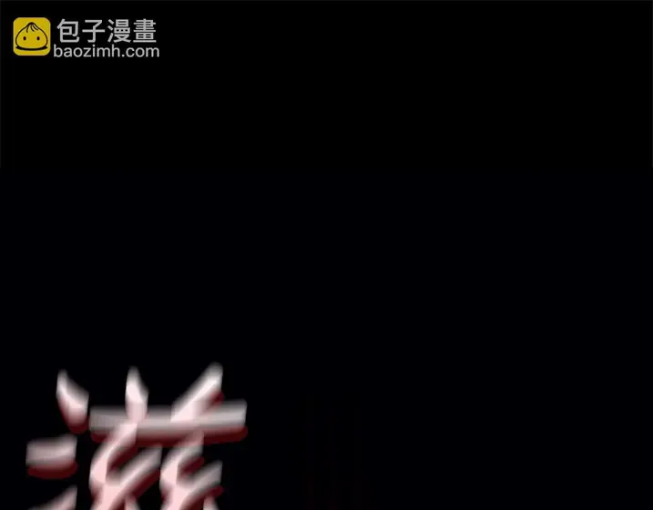 灾难级英雄归来 - 第132话 反转了 第16页