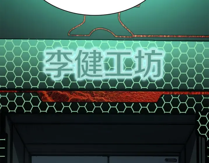 灾难级英雄归来 - 第132话 反转了 第46页