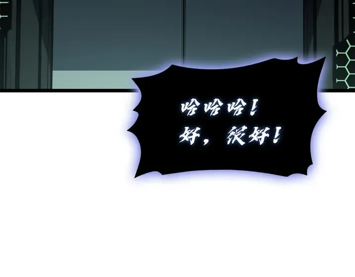 灾难级英雄归来 - 第132话 反转了 第47页