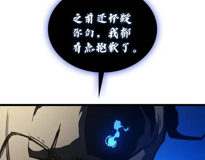 灾难级英雄归来 - 第132话 反转了 第53页