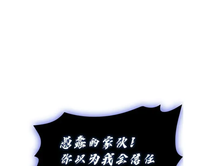灾难级英雄归来 - 第132话 反转了 第64页