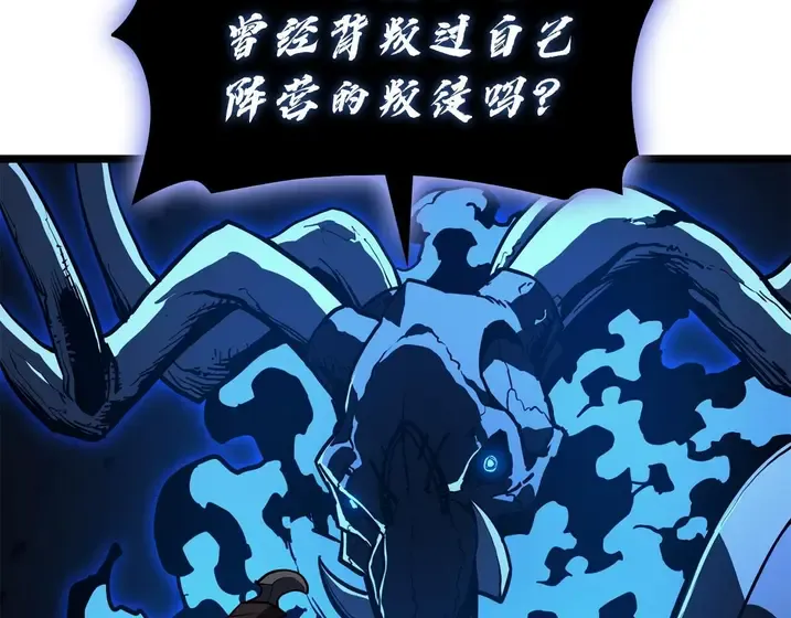 灾难级英雄归来 - 第132话 反转了 第65页