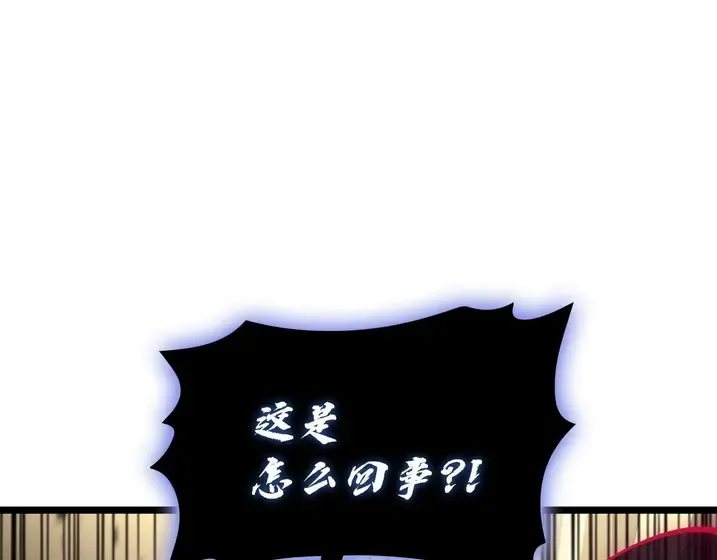 灾难级英雄归来 - 第132话 反转了 第87页