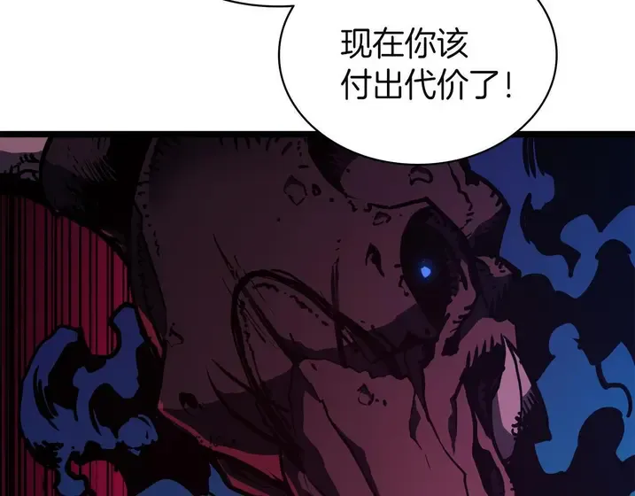 灾难级英雄归来 - 第132话 反转了 第95页