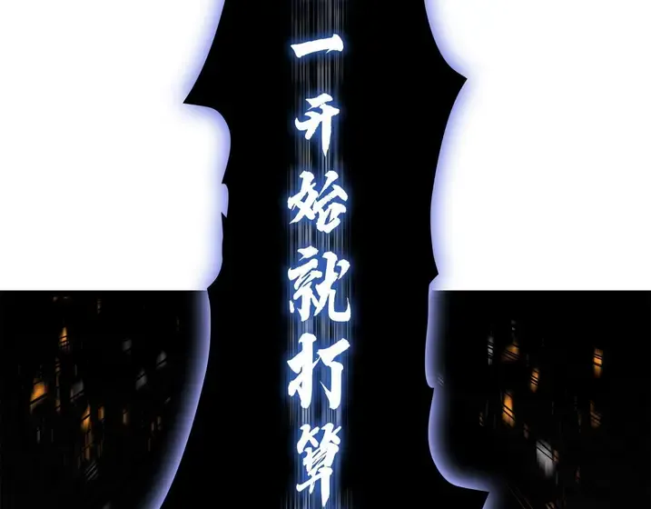 灾难级英雄归来 - 第132话 反转了 第107页