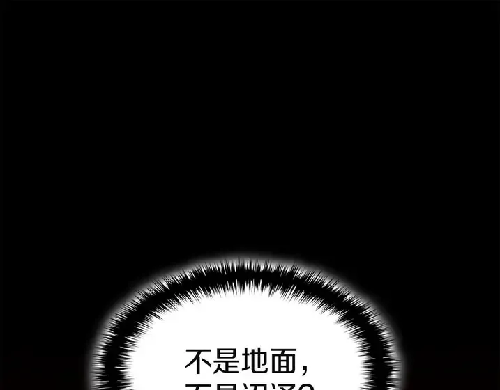 灾难级英雄归来 - 第132话 反转了 第123页