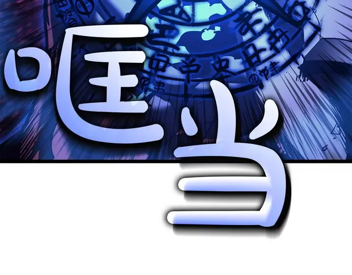 灾难级英雄归来 - 第132话 反转了 第132页
