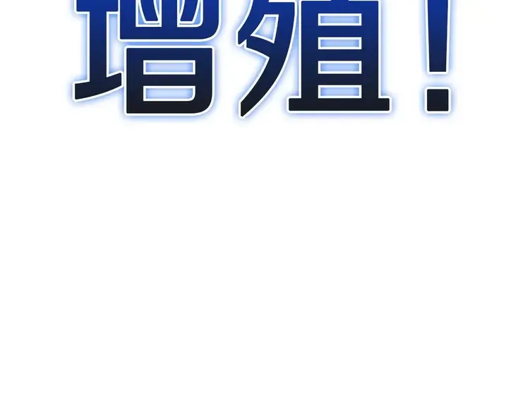 灾难级英雄归来 - 第132话 反转了 第139页