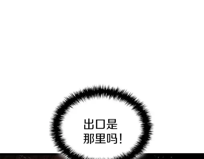 灾难级英雄归来 - 第132话 反转了 第141页