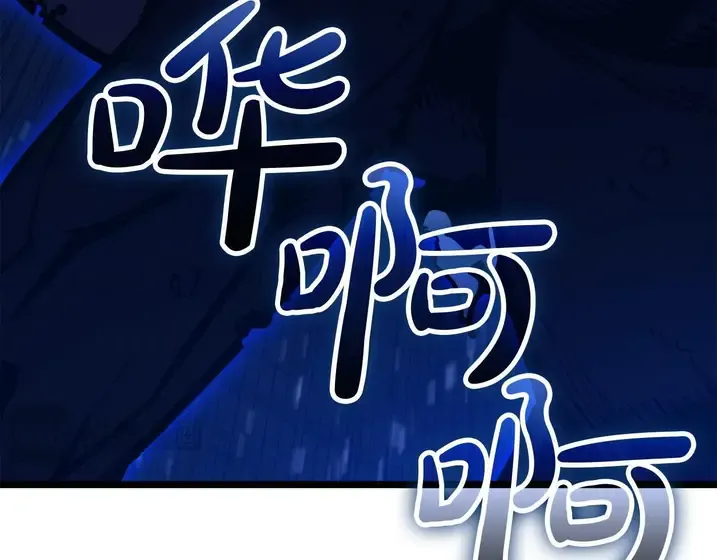 灾难级英雄归来 - 第132话 反转了 第144页