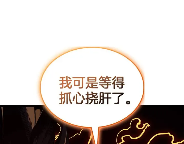 灾难级英雄归来 - 第132话 反转了 第158页