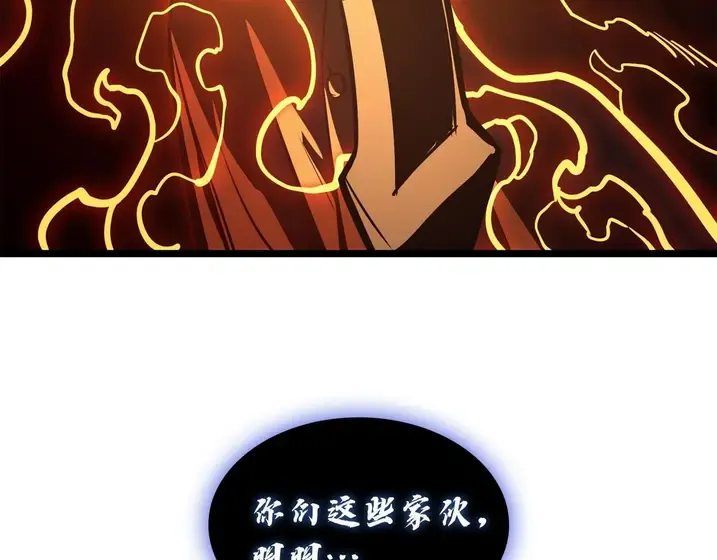 灾难级英雄归来 - 第132话 反转了 第161页