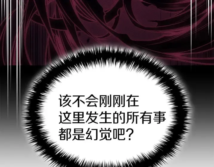 灾难级英雄归来 - 第132话 反转了 第191页
