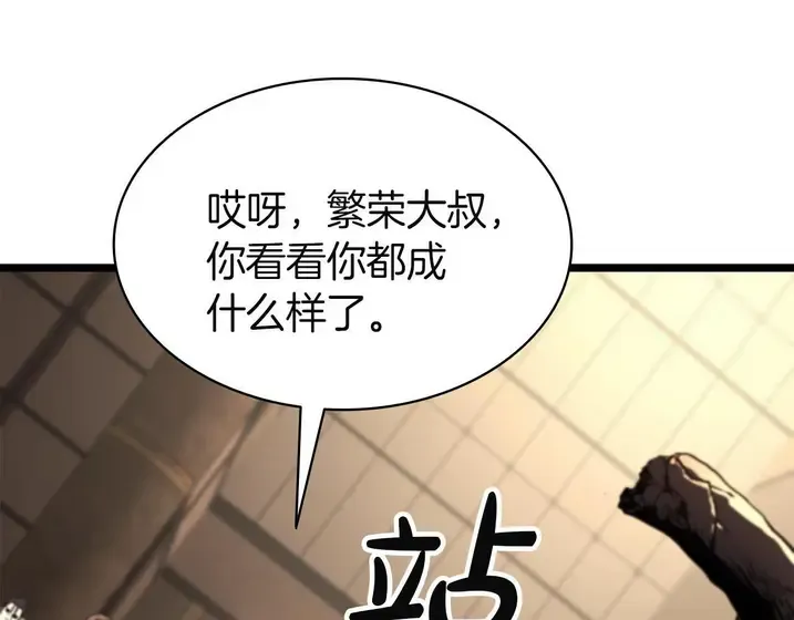 灾难级英雄归来 - 第132话 反转了 第193页