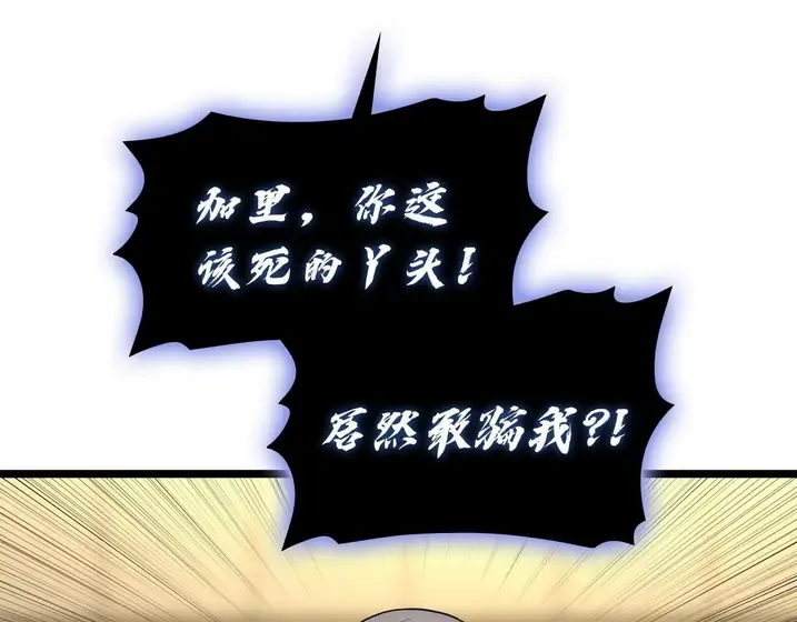 灾难级英雄归来 - 第132话 反转了 第198页