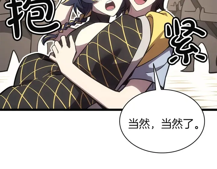 灾难级英雄归来 - 第132话 反转了 第207页