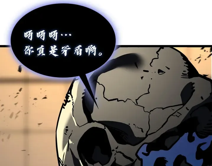 灾难级英雄归来 - 第132话 反转了 第217页