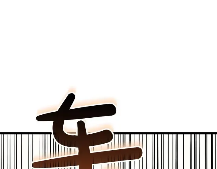 灾难级英雄归来 - 第132话 反转了 第258页
