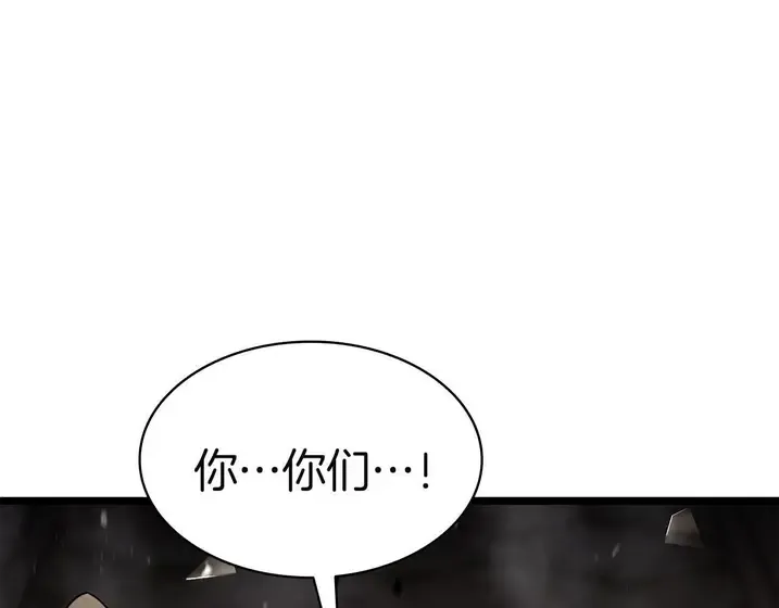 灾难级英雄归来 - 第132话 反转了 第262页