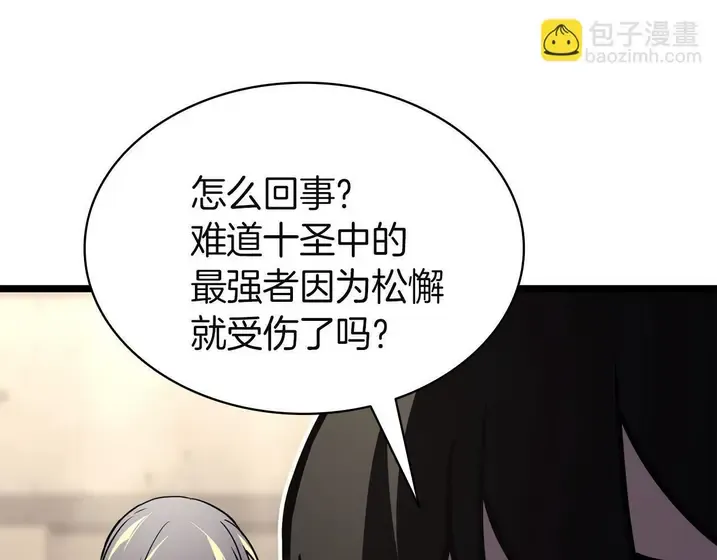 灾难级英雄归来 - 第132话 反转了 第266页