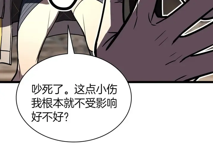 灾难级英雄归来 - 第132话 反转了 第268页