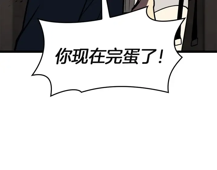 灾难级英雄归来 - 第132话 反转了 第280页