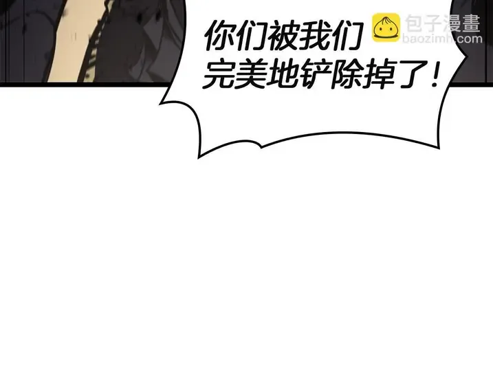灾难级英雄归来 - 第132话 反转了 第288页