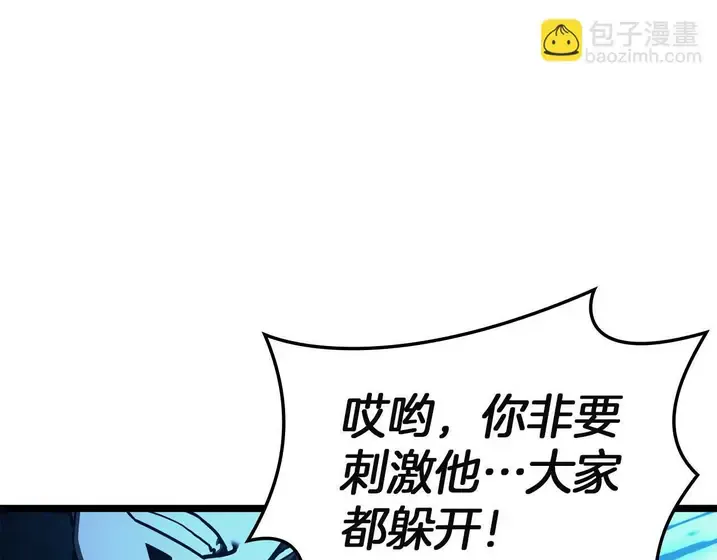 灾难级英雄归来 - 第132话 反转了 第296页