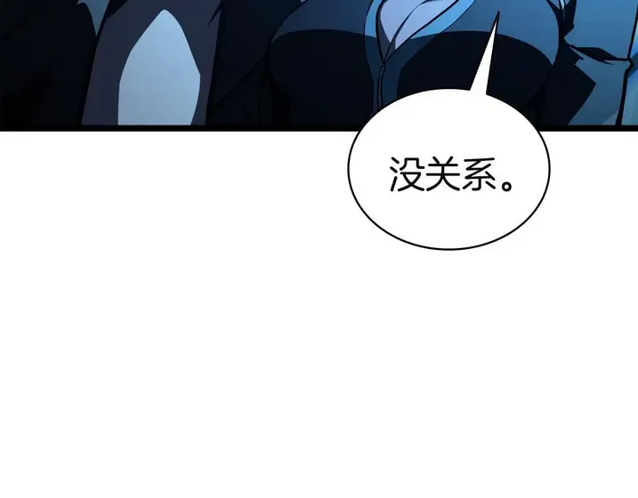 灾难级英雄归来 - 第132话 反转了 第298页