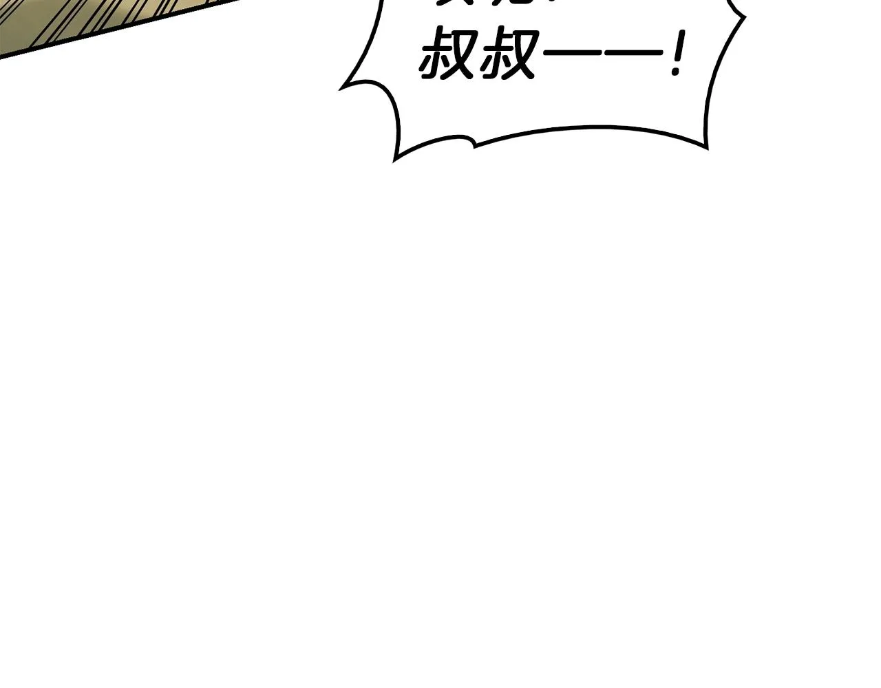 第40话 圣人合作 第3页
