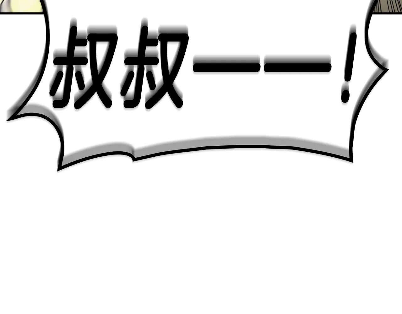 第40话 圣人合作 第7页