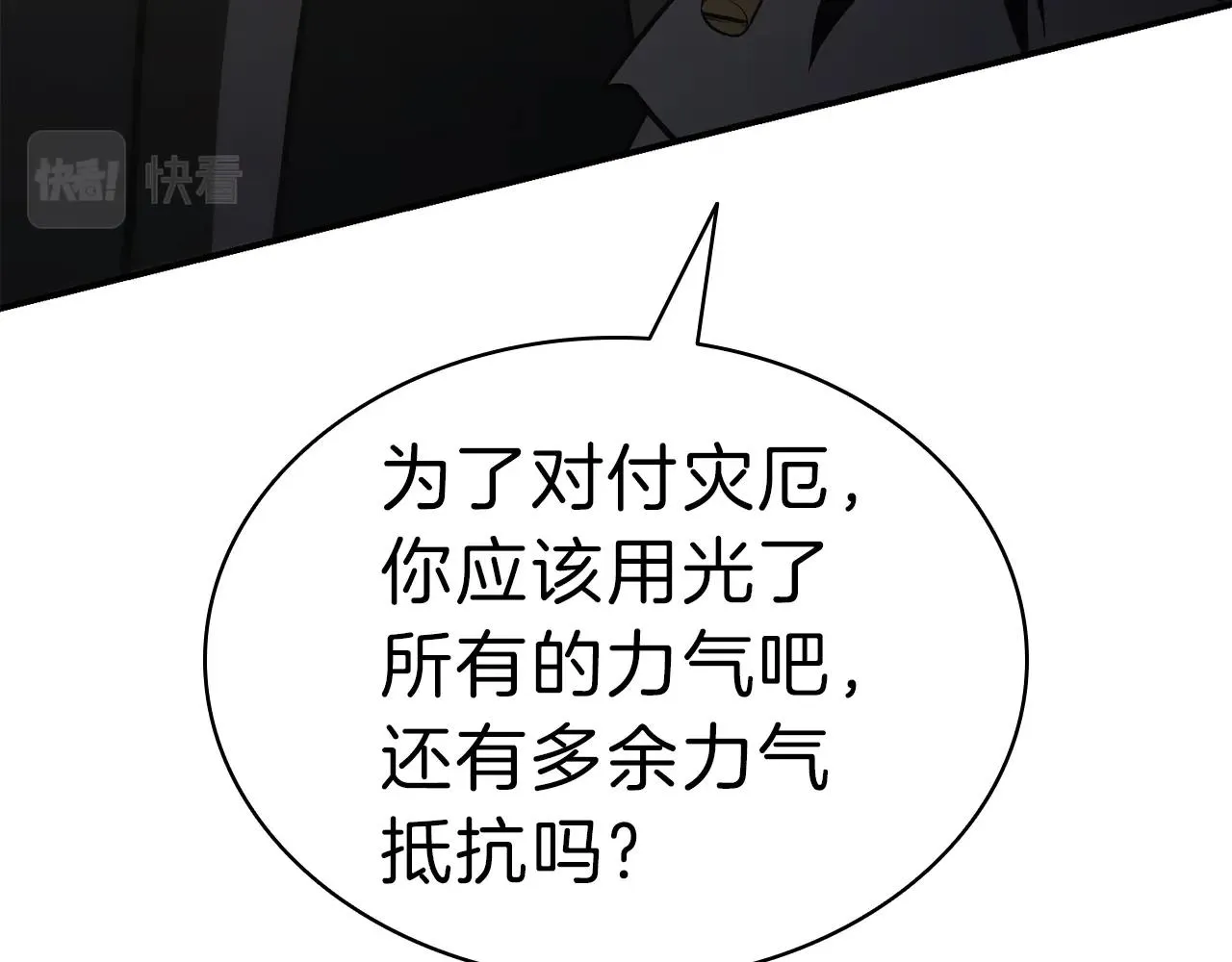 第40话 圣人合作 第13页
