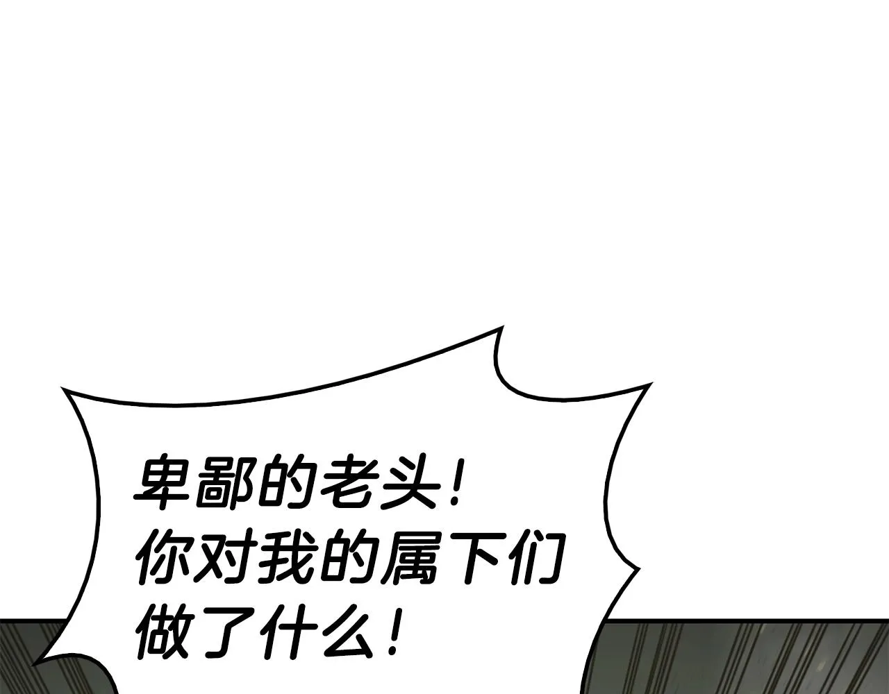第40话 圣人合作 第23页