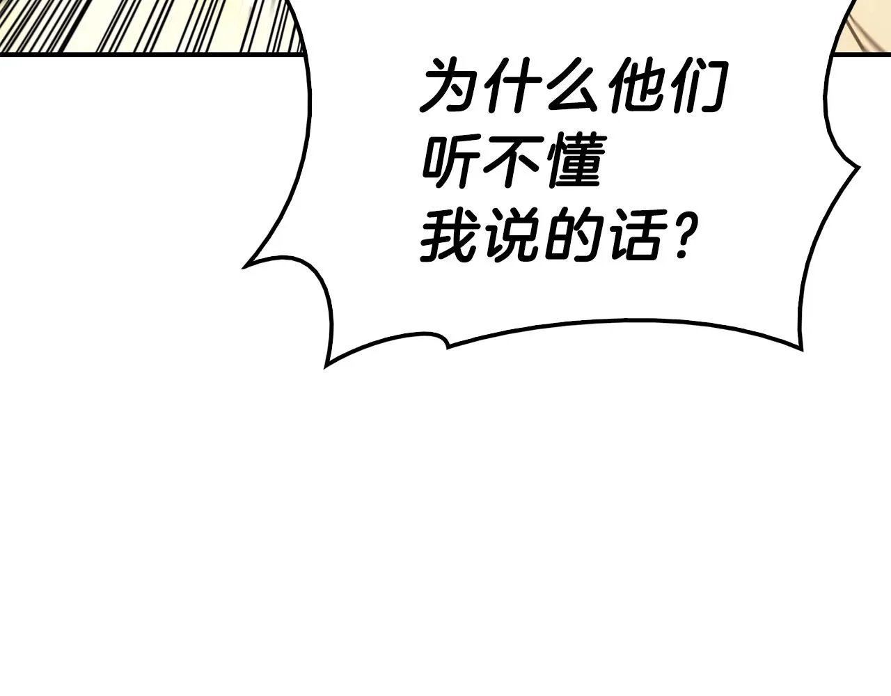 第40话 圣人合作 第26页