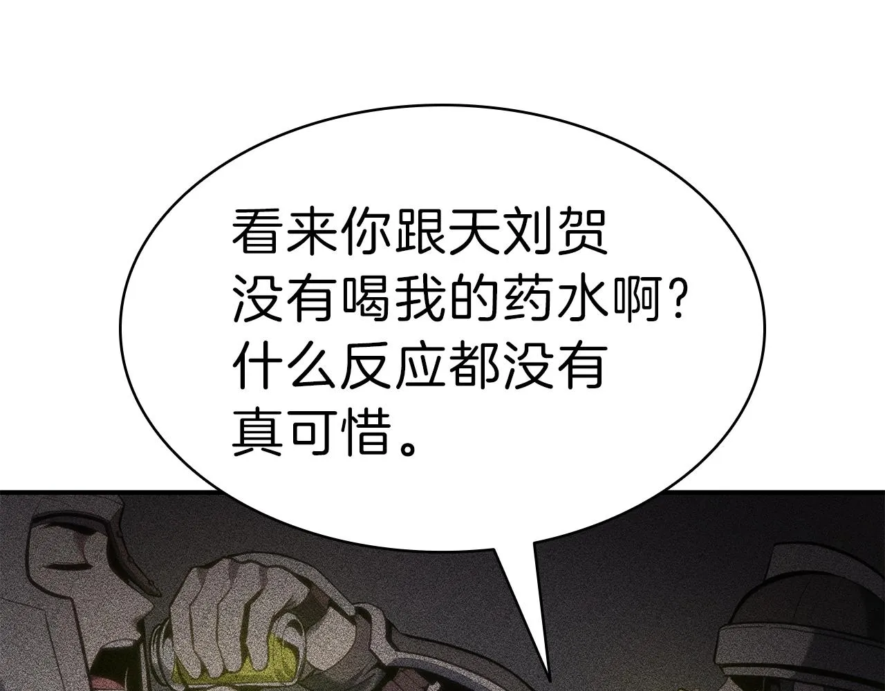 第40话 圣人合作 第27页