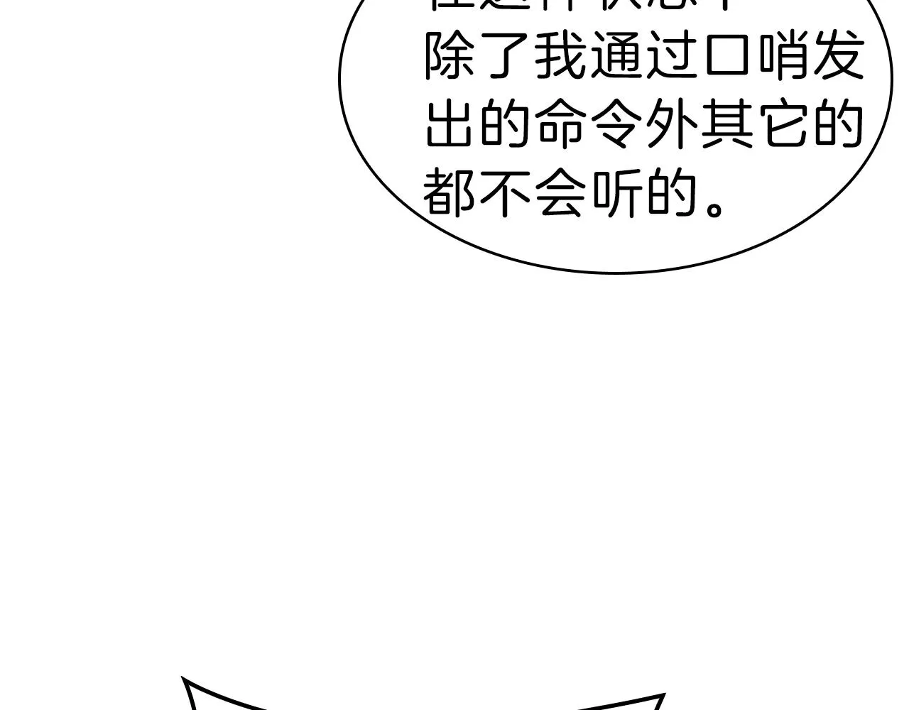 第40话 圣人合作 第30页
