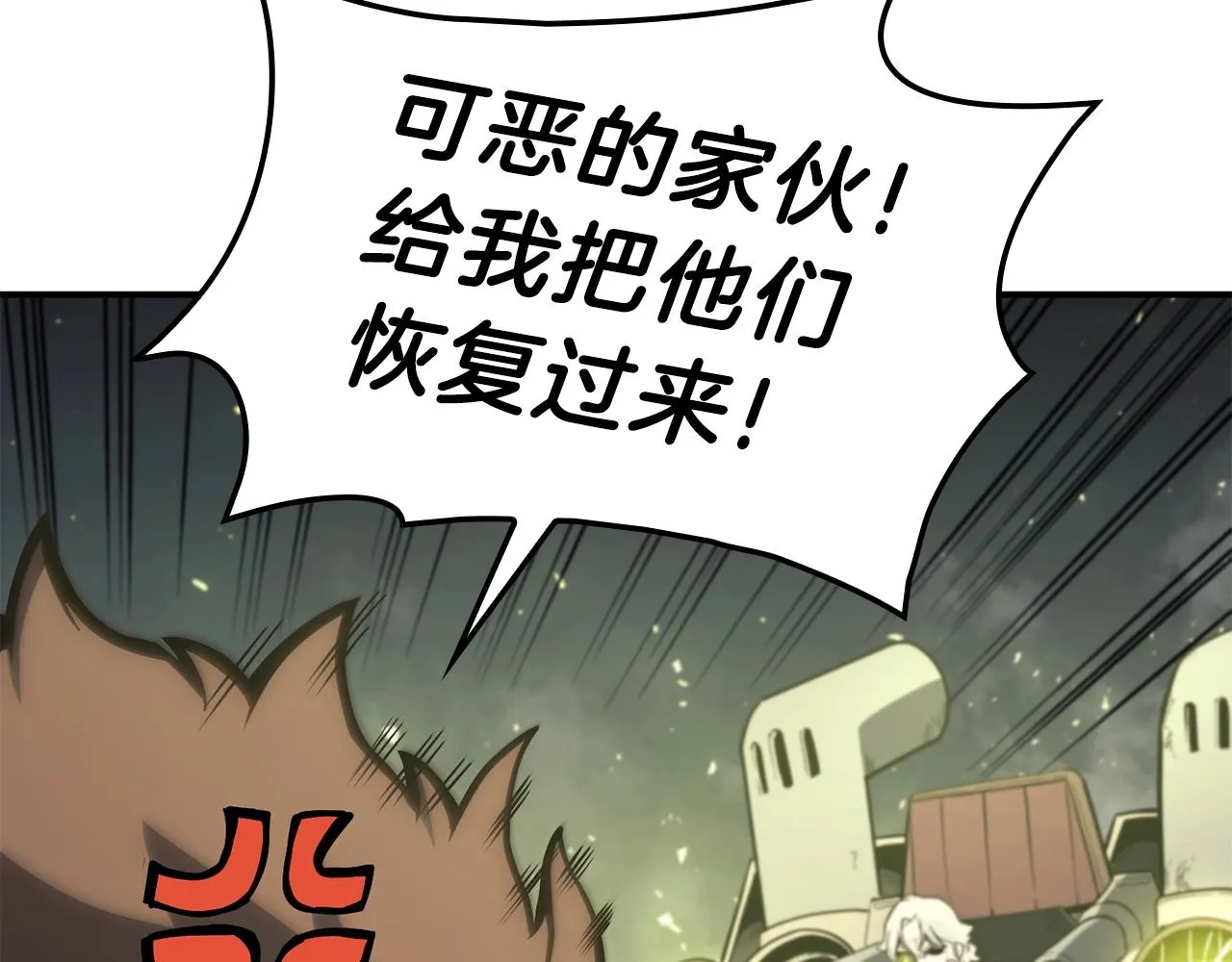 第40话 圣人合作 第31页