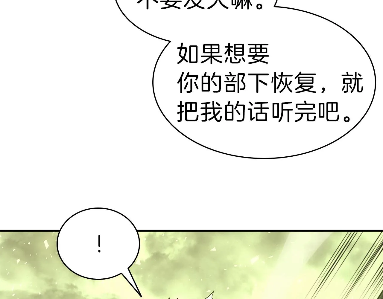 第40话 圣人合作 第33页